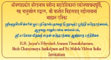 Sri Ahobila Muth